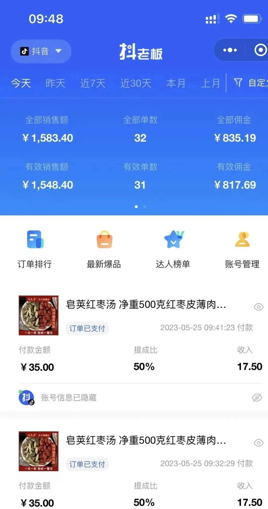 图片[3]-（6591期）中医书单号项目，很多人日入500+，其他地方收费3000+，玩法公布了-副业网
