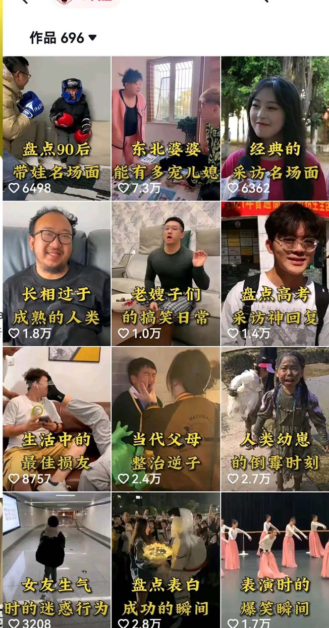 图片[2]-（6568期）拆解：抖音盘点类中视频变现副业项目，视频版一条龙大解析分享给你-副业网