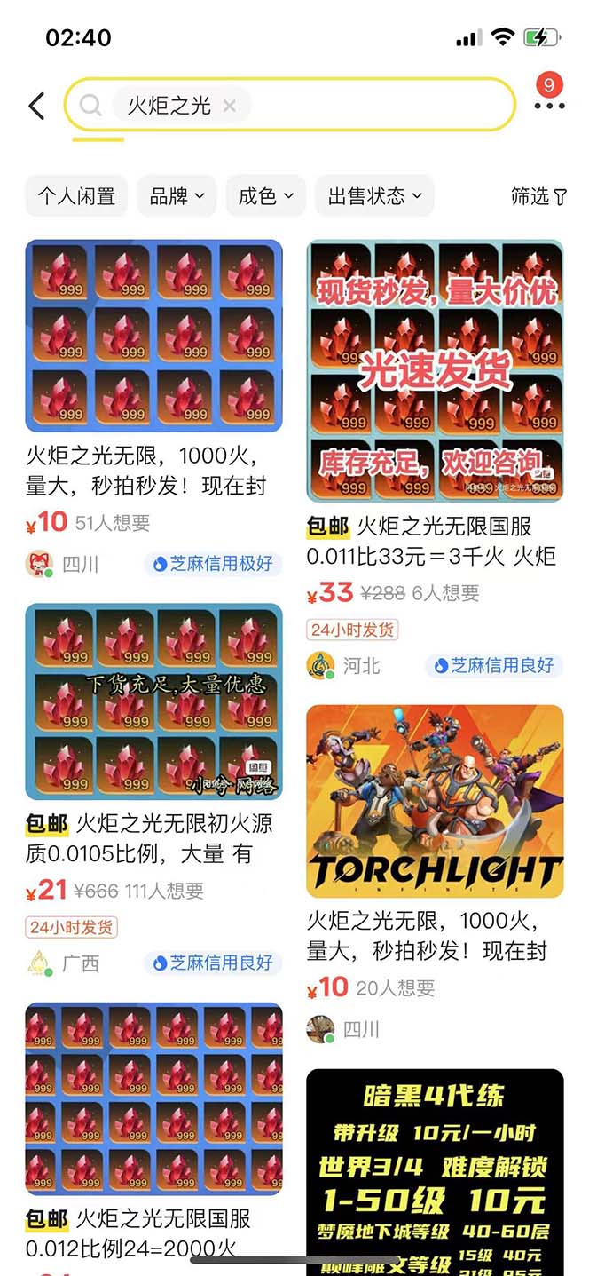 图片[3]-（6552期）最新工作室内部火炬之光搬砖全自动挂机打金项目，单窗口日收益10-20+-副业网