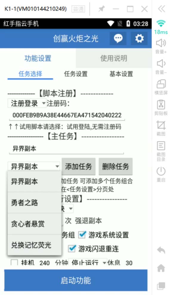 图片[4]-（6552期）最新工作室内部火炬之光搬砖全自动挂机打金项目，单窗口日收益10-20+-副业网