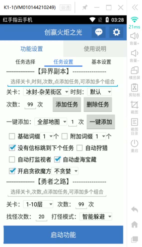 图片[5]-（6552期）最新工作室内部火炬之光搬砖全自动挂机打金项目，单窗口日收益10-20+-副业网