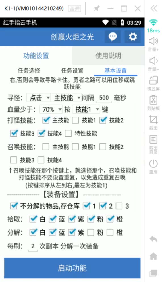 图片[6]-（6552期）最新工作室内部火炬之光搬砖全自动挂机打金项目，单窗口日收益10-20+-副业网