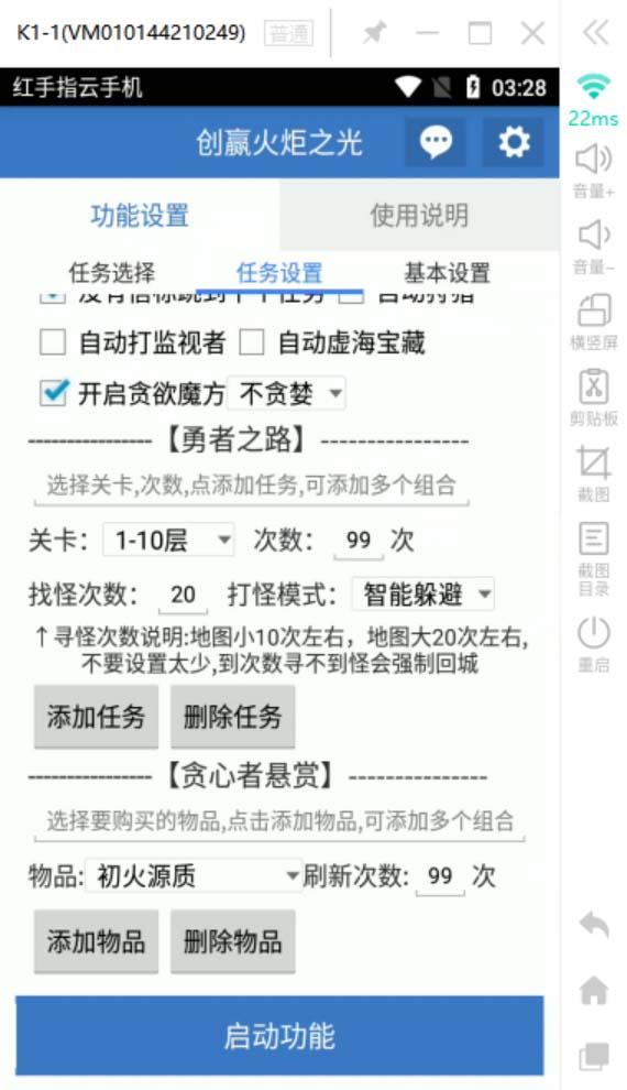 图片[7]-（6552期）最新工作室内部火炬之光搬砖全自动挂机打金项目，单窗口日收益10-20+-副业网