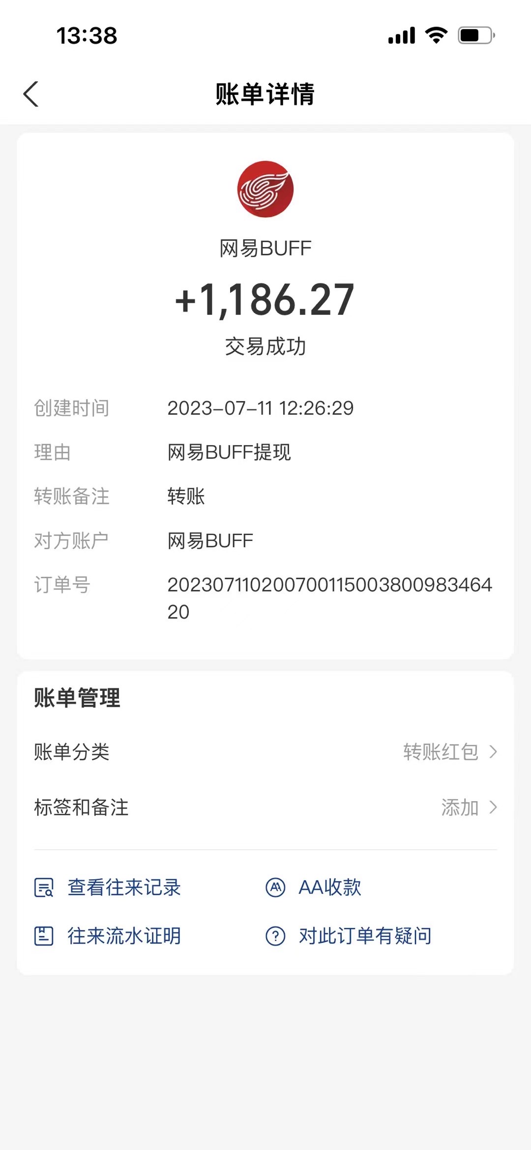 图片[3]-（6688期）收费6980的Steam海外道具搬砖项目，单号月收益5000+全套实操教程-副业网