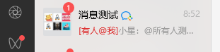 图片[2]-（6782期）微信暴力推广，个人微号在企业外部群可以无限@所有人【软件+教程】-副业网