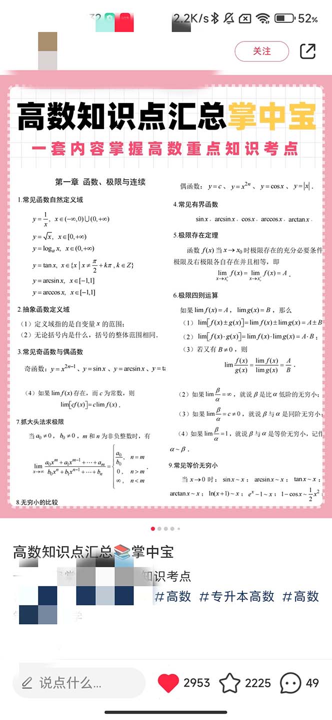 图片[3]-（6780期）最新蓝海项目，只要会复制粘贴，日入800+，大学生考研项目，目前做的人极少-副业网