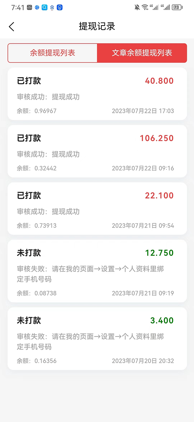 图片[4]-（6840期）最新懒人立邦阅读全自动挂机项目，单号一天7-9元多号多撸【脚本+教程】-副业网