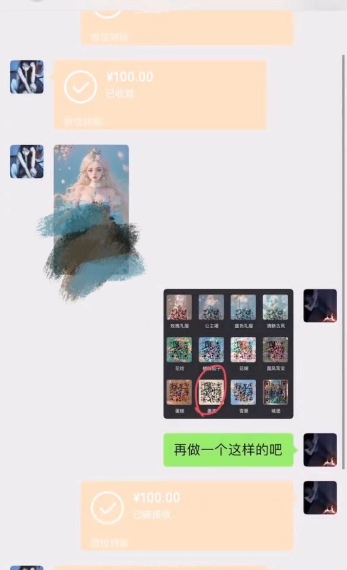 图片[3]-（6864期）AI绘画二维码，轻松日入上千，简单好上手，保姆级教学。-副业网