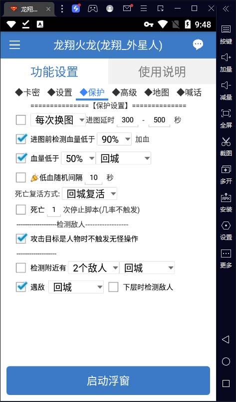 图片[4]-（6922期）最新工作室内部项目火龙打金全自动搬砖挂机项目，单号月收入500+【挂机…-副业网