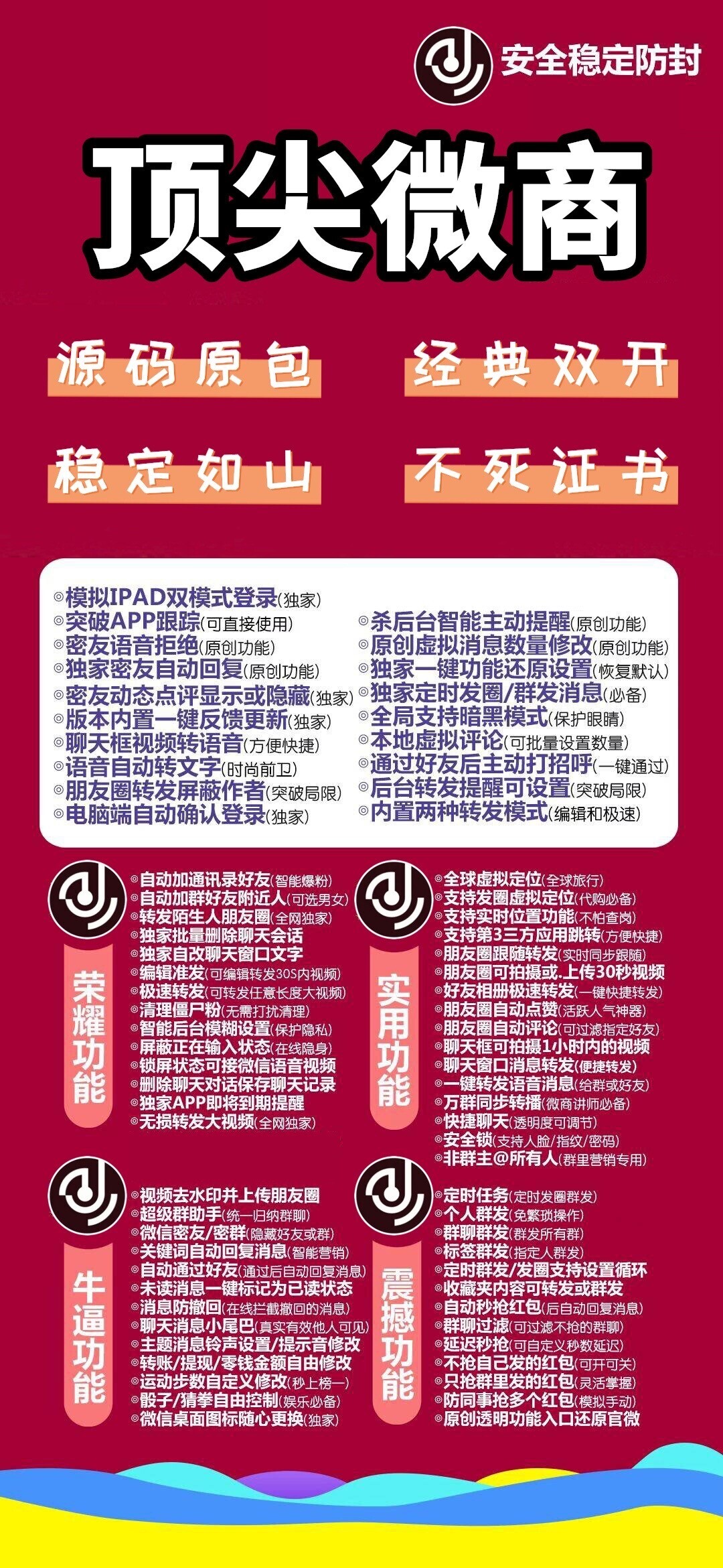 图片[2]-（6969期）苹果顶尖微商微信多开-经典双开 稳定防封-副业网