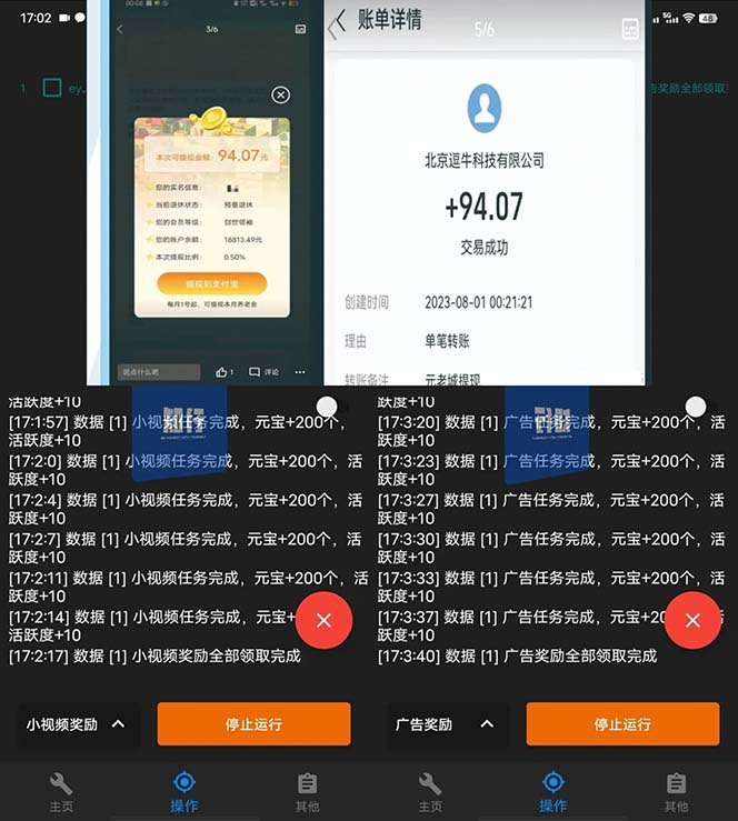 图片[2]-（6981期）最新元老城批量养号协议 月收益三位数【详细教程+拓展思路】-副业网