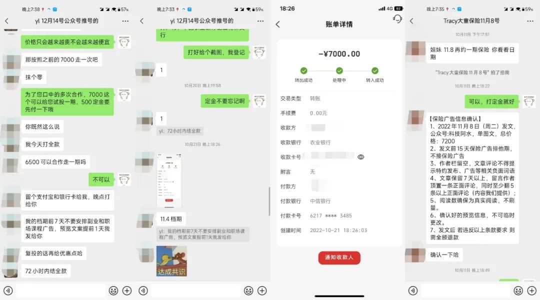 图片[2]-（6987期）公众号起号写文、引流涨粉变现项目，一条广告赚5k到7k，保姆级教程-副业网