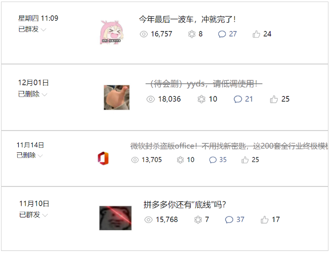 图片[3]-（6987期）公众号起号写文、引流涨粉变现项目，一条广告赚5k到7k，保姆级教程-副业网