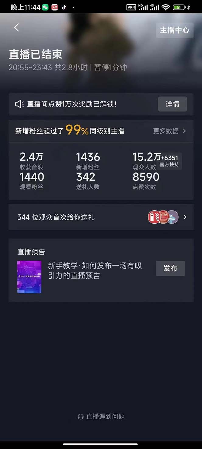 图片[4]-（7030期）外面收费1980抖音卡屏直播玩法 一个抖音号可以撸几百到几千不等【详细玩法-副业网