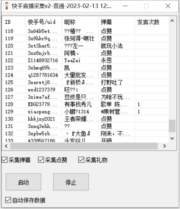 图片[3]-（7020期）外面收费998最新K手直播间弹幕采集脚本 实时采集精准获客【脚本+教程】-副业网