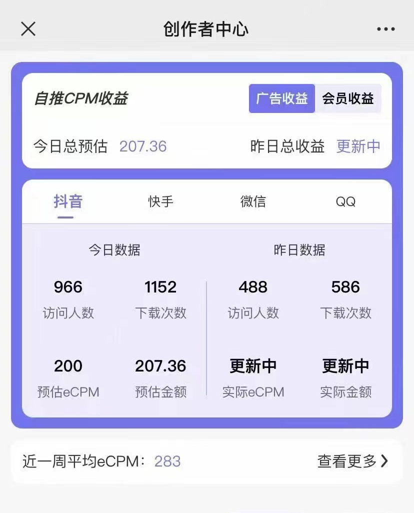 图片[2]-（7063期）【高端精品】抖音图片号长期火爆项目，抖音小程序变现-副业网
