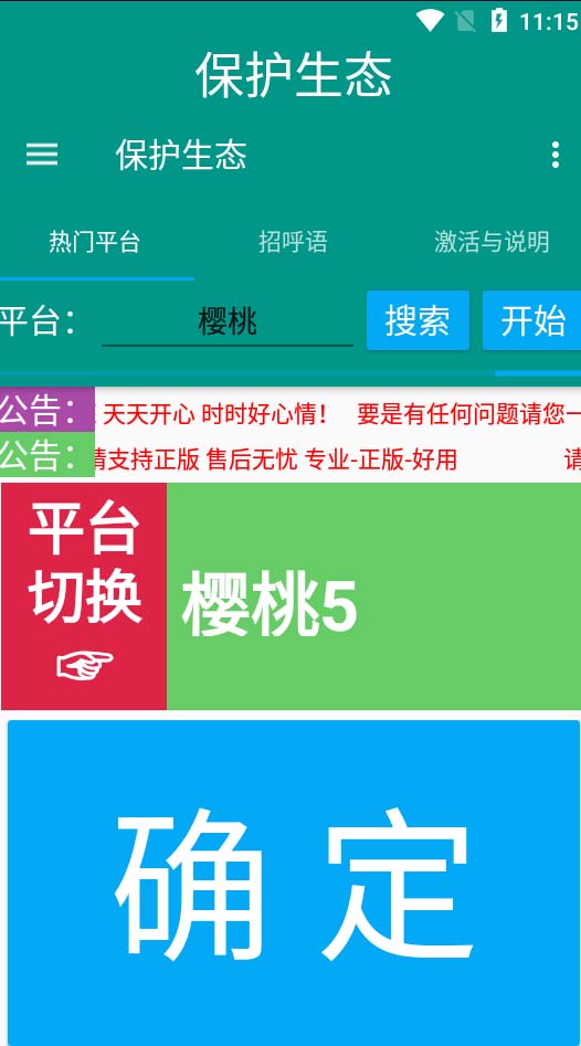 图片[3]-（7056期）外面收费1980的最新保护生态一对一视频挂机聊天项目，单窗口一天最少50+-副业网