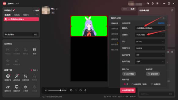 图片[2]-（7050期）首款AI视频动捕虚拟辅助直播产品【不想真人出镜就用虚拟形象替代】-副业网