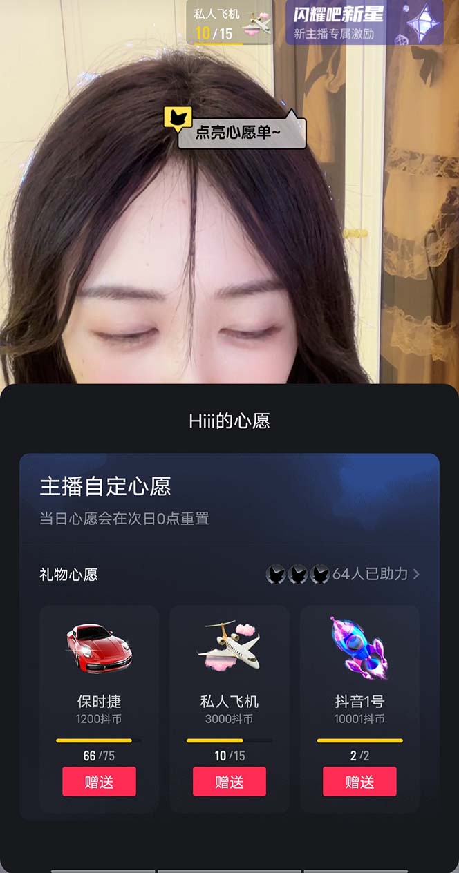 图片[3]-（7121期）抖音最新收费2980美女无人撸音浪日收益几百到几千（详细教程玩法）-副业网