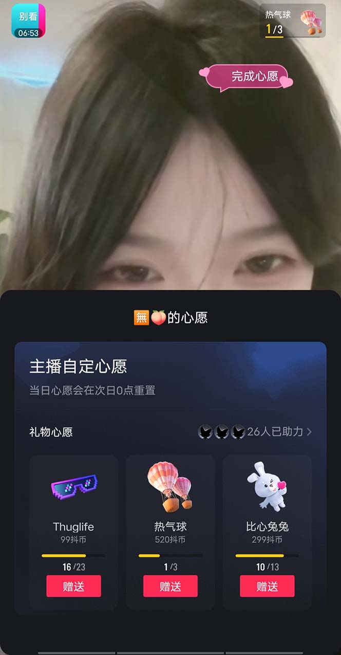 图片[4]-（7121期）抖音最新收费2980美女无人撸音浪日收益几百到几千（详细教程玩法）-副业网