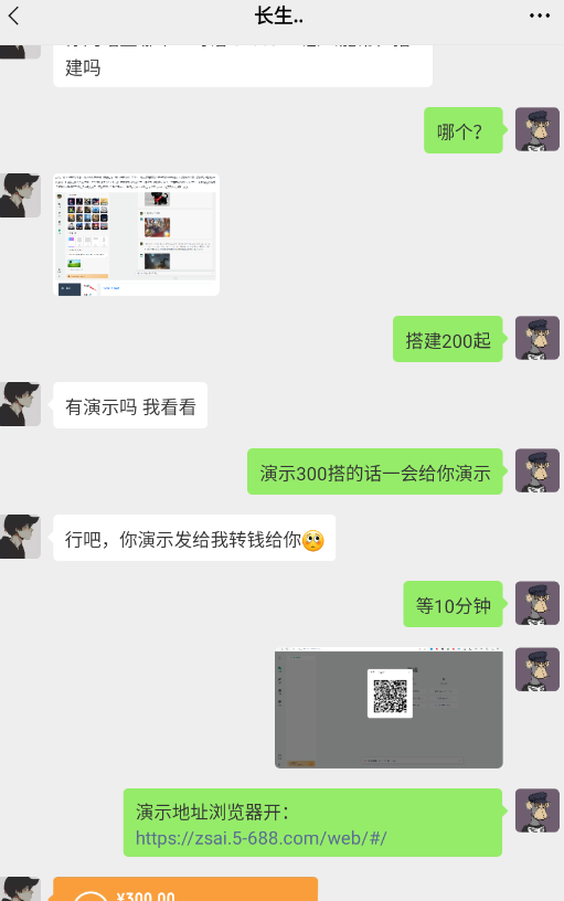 图片[4]-（7103期）源码站淘金玩法，20个演示站一个月收入近1.5W带实操-副业网