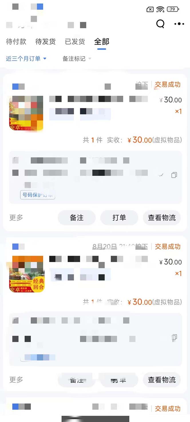 图片[3]-（7113期）靠口袋觉醒私服游戏，一台电脑，小白也能1w+（教程+工具+资料）-副业网