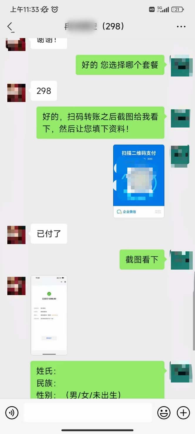 图片[3]-（7136期）月入9000+宝宝起名项目，巨暴利 每单都是纯利润，0基础躺赚【附软件+视频】-副业网