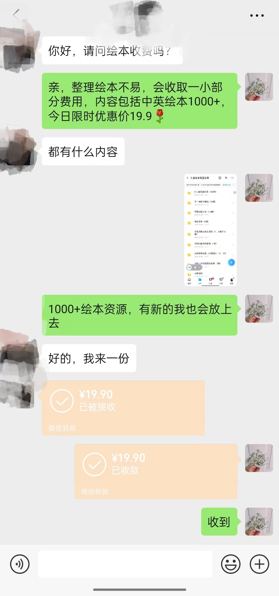 图片[2]-（7147期）一个冷门玩法引爆宝妈粉的同时还可以变现，长期项目轻松日入300+-副业网