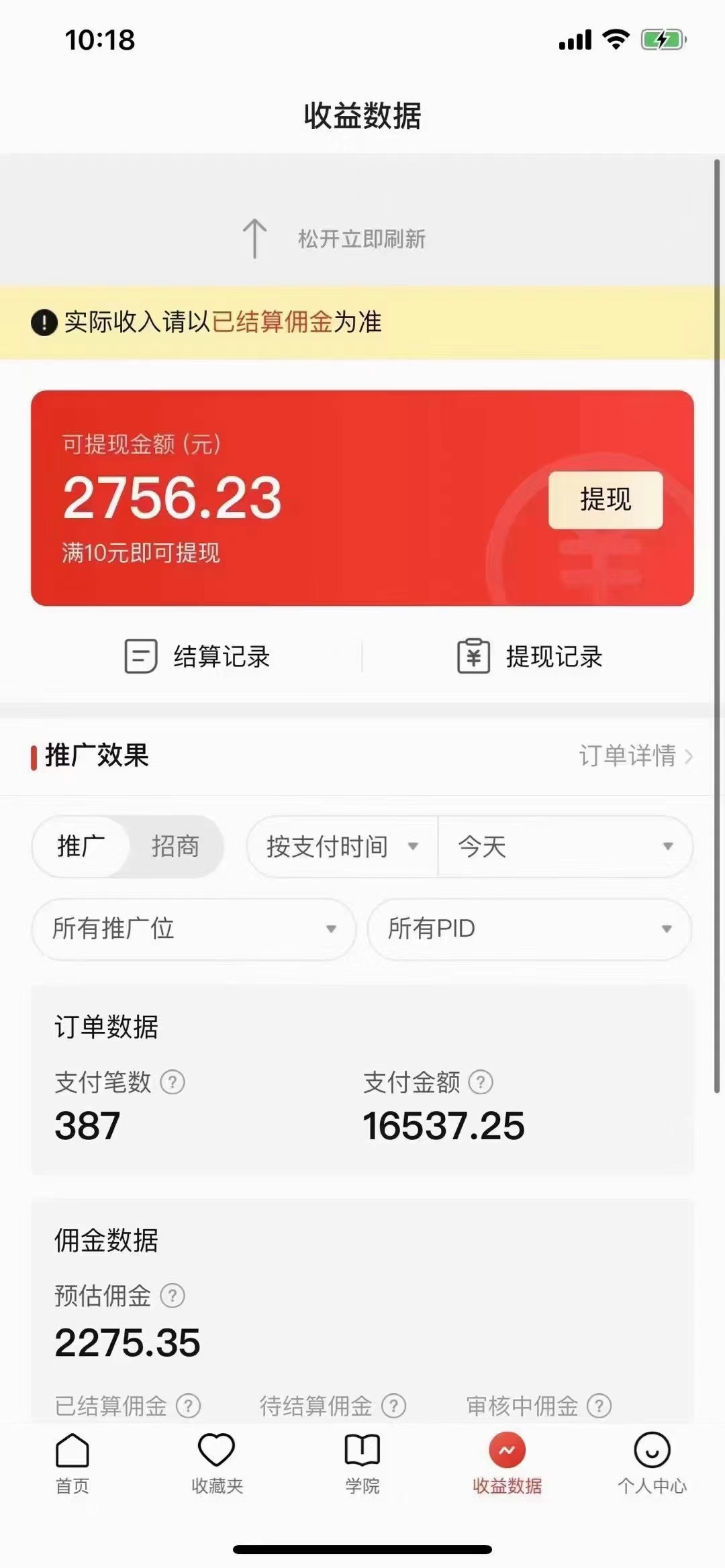 图片[2]-（7150期）拼多多无人直播不封号玩法，0投入，3天必起，日入1000+-副业网