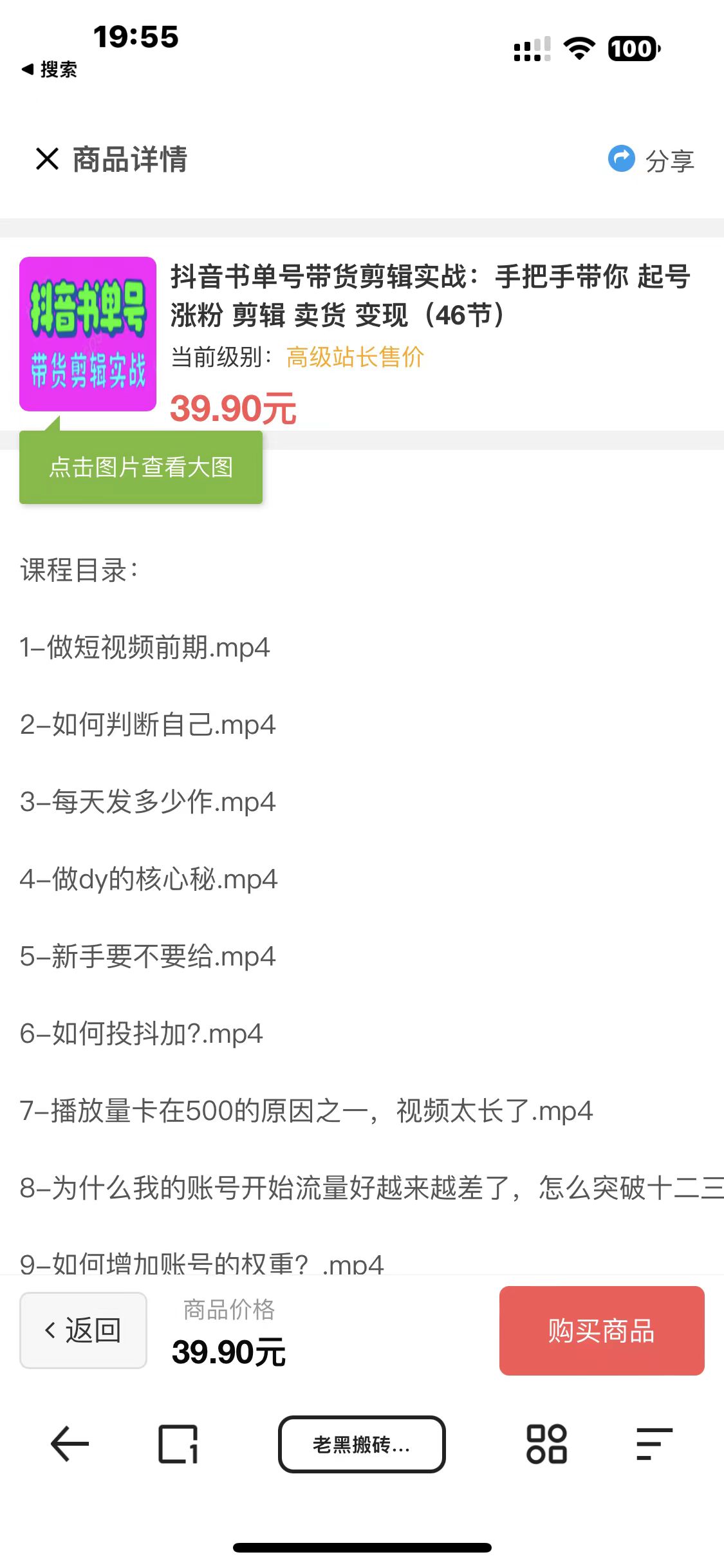 图片[5]-（7171期）知识付费网课商城源码（安装教程+源码）-副业网
