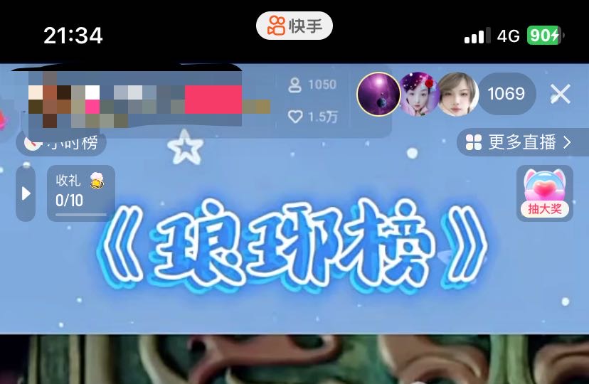 图片[3]-（7194期）最新快手播剧外面收费1999羊群效应螺旋起号玩法配合流量日入几百完全没问题-副业网
