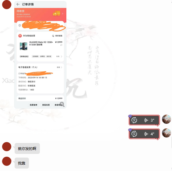 图片[3]-（7246期）通用定时点击_搭配网页抢购思路（华为手机手到擒来）-副业网