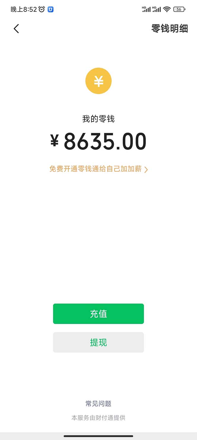 图片[3]-（7249期）用一款游戏，一台电脑，一天收入1000+，上班时也可以做，小白也能做-副业网