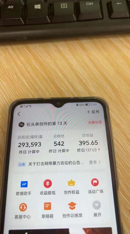图片[3]-（7300期）外面收费1980的今日头条图文爆力玩法,AI自动生成文案，隔天见收益 日入500+-副业网