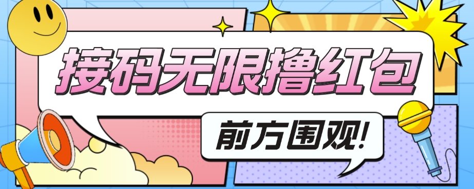 图片[1]-（7344期）外面收费188～388的苏州银行无限解码项目-副业网