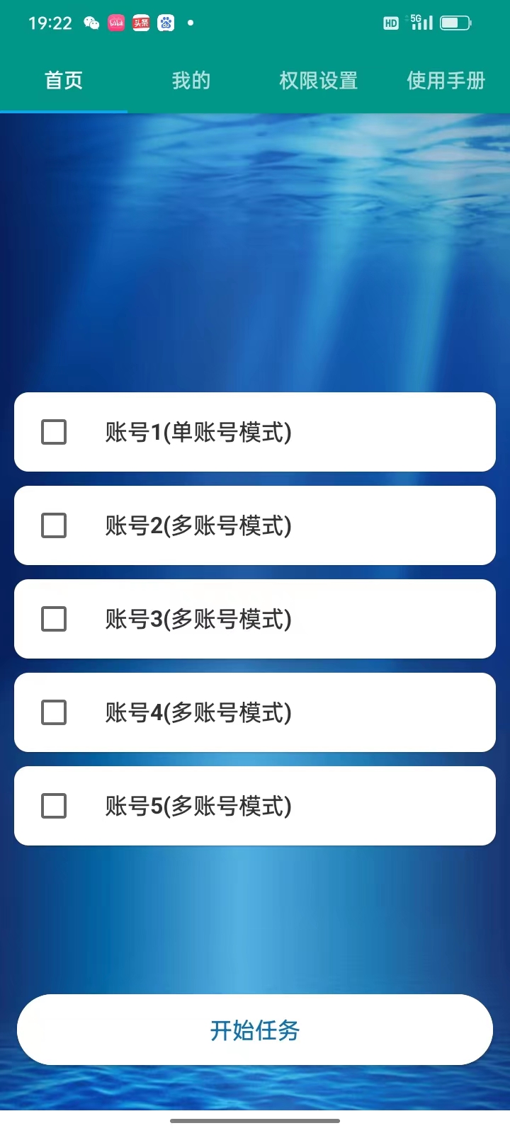 图片[2]-（7346期）最新斗音掘金点赞关注挂机项目，号称单机一天40-80+【挂机脚本+详细教程】-副业网