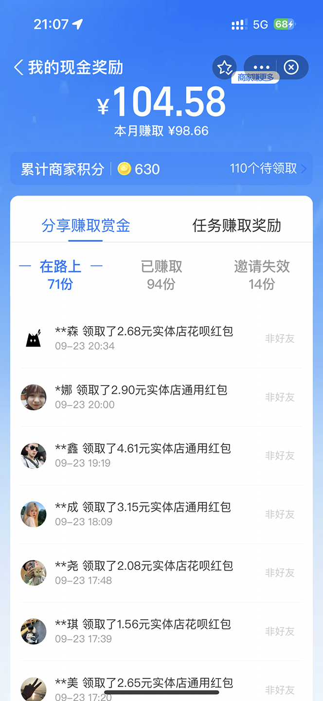 图片[4]-（7364期）全网首发：支付宝赏金码，通过微信链接一键跳转到支付宝-副业网