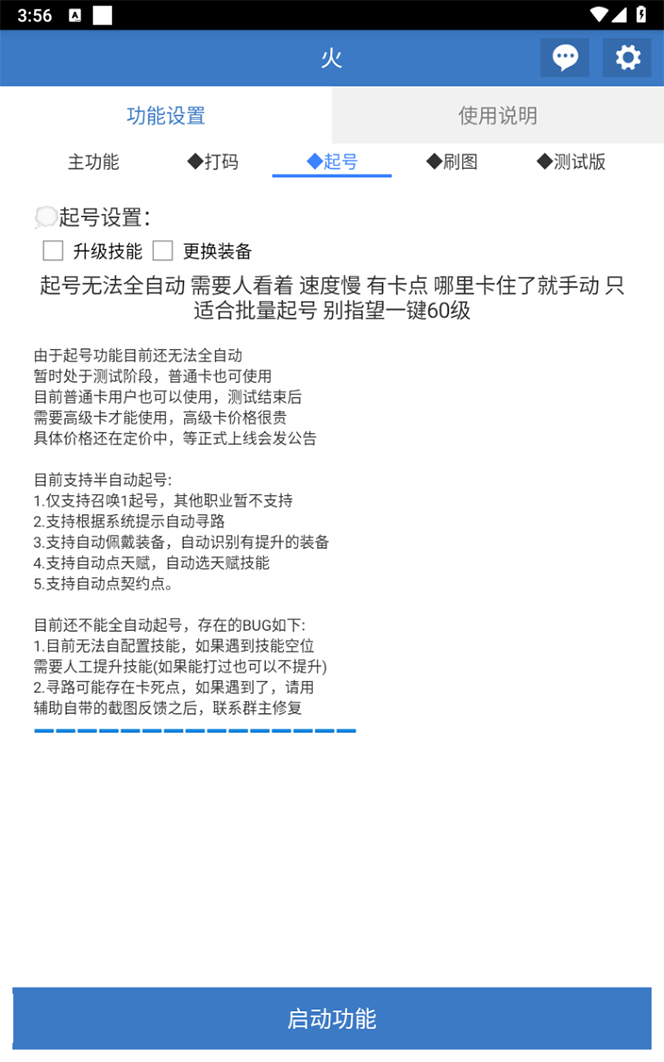 图片[4]-（7369期）最新工作室内部火炬之光搬砖全自动挂机打金项目，单窗口日收益10-20+【…-副业网
