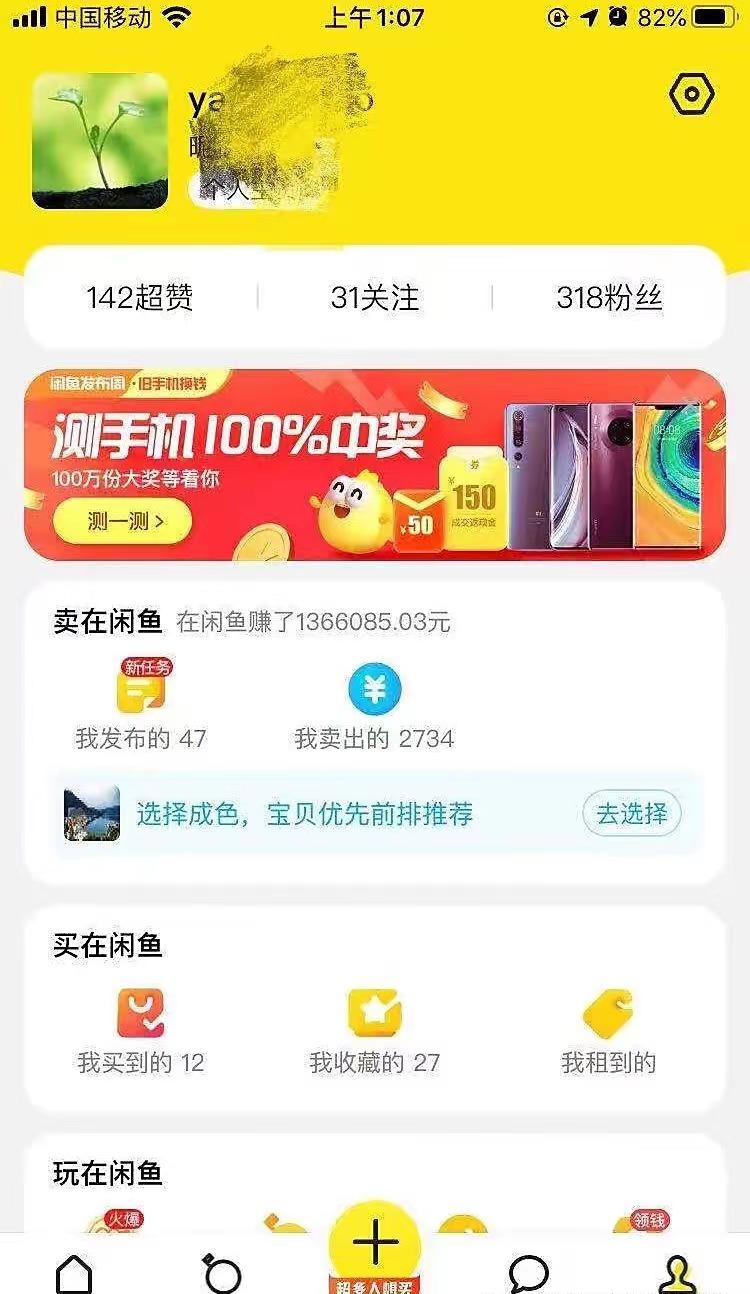 图片[3]-（7356期）外面收费998的闲鱼捡漏助手，多种变现方法轻松月入6000+【采集脚本+玩法…-副业网