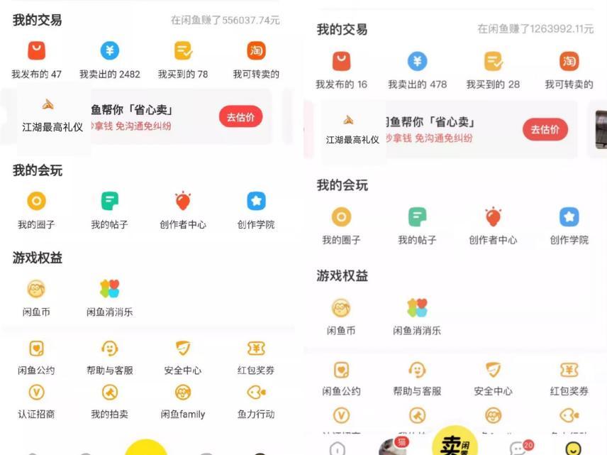 图片[4]-（7356期）外面收费998的闲鱼捡漏助手，多种变现方法轻松月入6000+【采集脚本+玩法…-副业网