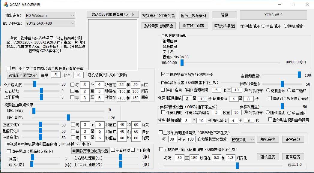 图片[2]-（7397期）【直播必备】火爆全网的无人直播硬改系统 支持任何平台 防非实时防违规必备-副业网
