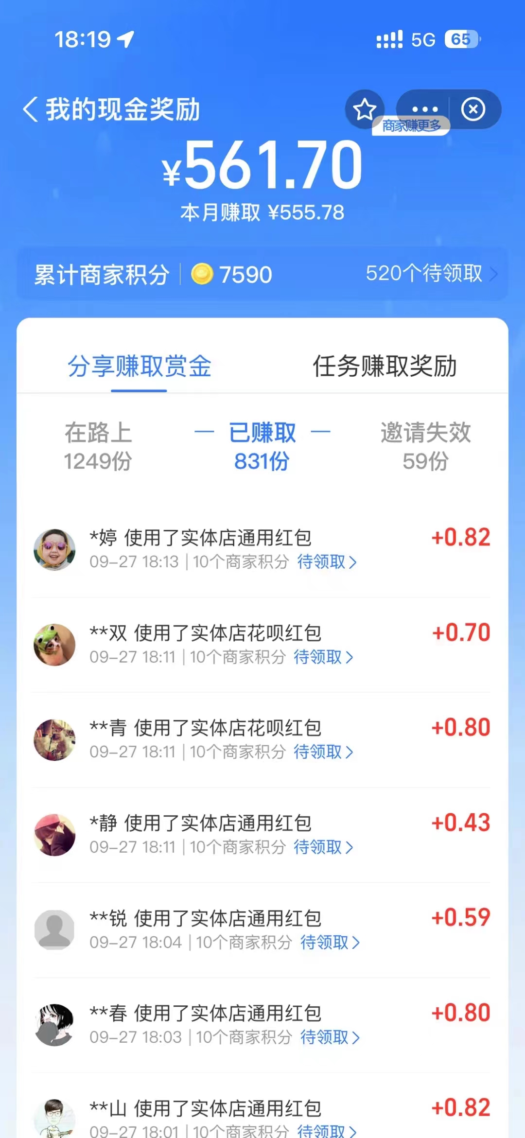 图片[3]-（7383期）李佳琪赚钱红包玩法，一天轻轻松松1000+，多种变现，傻子都能学会-副业网