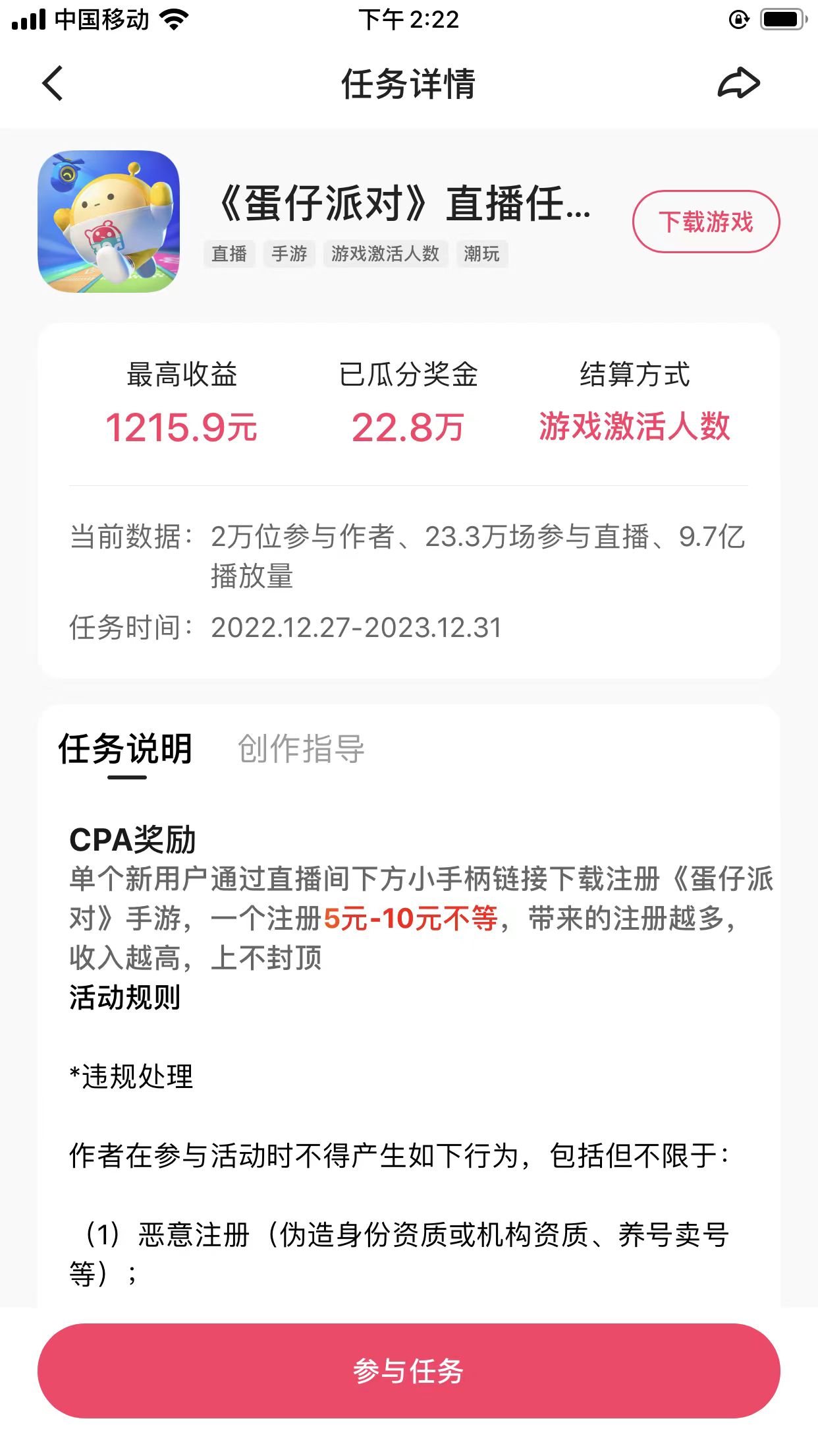 图片[2]-（7411期）快手无人挂机直播蛋仔游戏，一天收入700+流程简单人人可做（送10G素材）-副业网