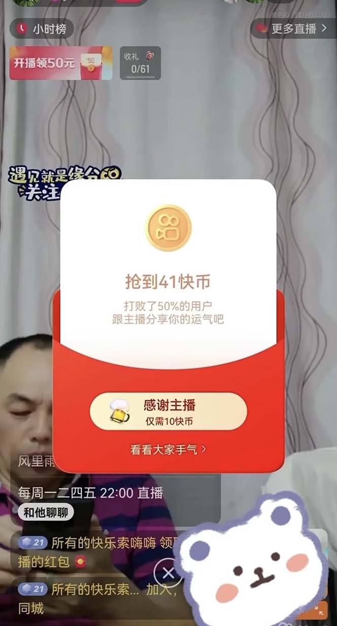 图片[6]-（7419期）外面收费888的最新AI智能快手全自动抢红包脚本，防风控单机一天10+【永…-副业网