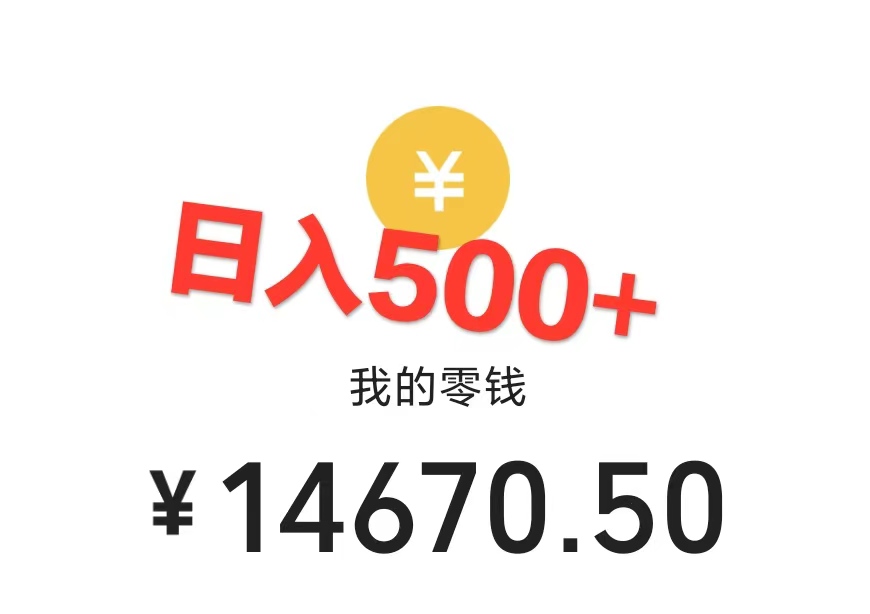 图片[3]-（7454期）利用近视课程，日入500+，0成本纯利润，小白轻松上手（附资料）-副业网