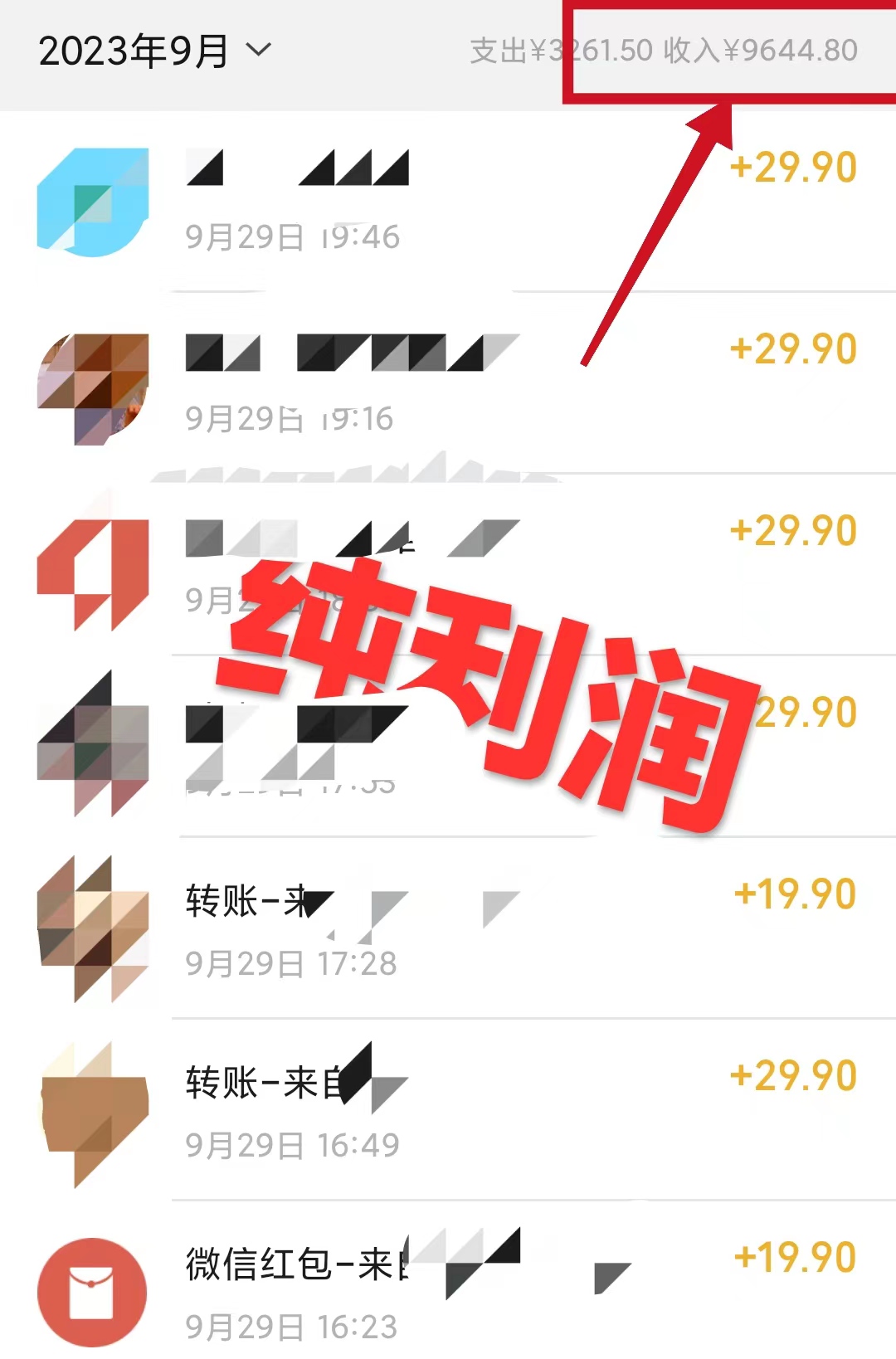 图片[2]-（7471期）利用幼儿拼音课程，精准引流宝妈，0成本，多种变现方式（附166G资料）-副业网