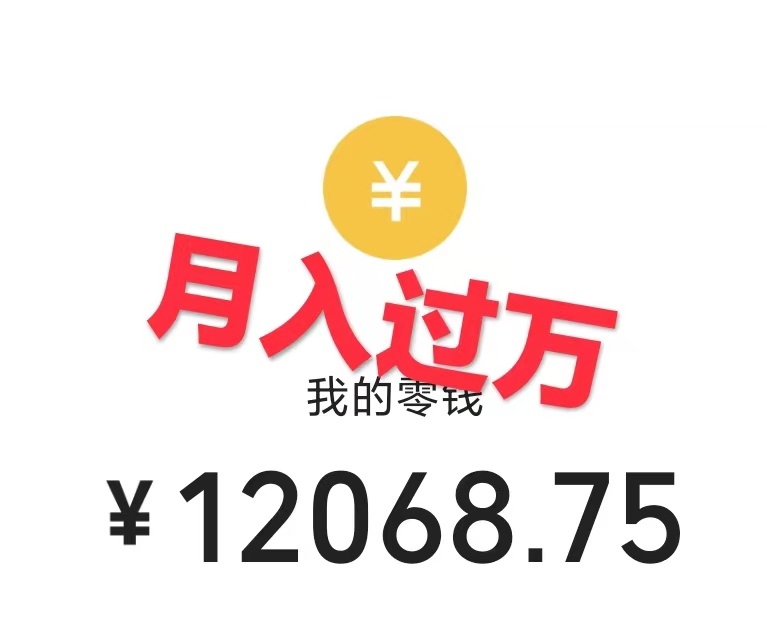 图片[4]-（7481期）0成本利用全套ai工具合集，一单29.9，一部手机即可月入过万（附资料）-副业网
