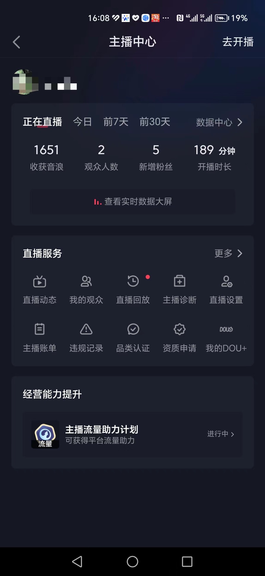 图片[2]-（7494期）抖音自家弹幕游戏，不需要报白，日入1000+-副业网