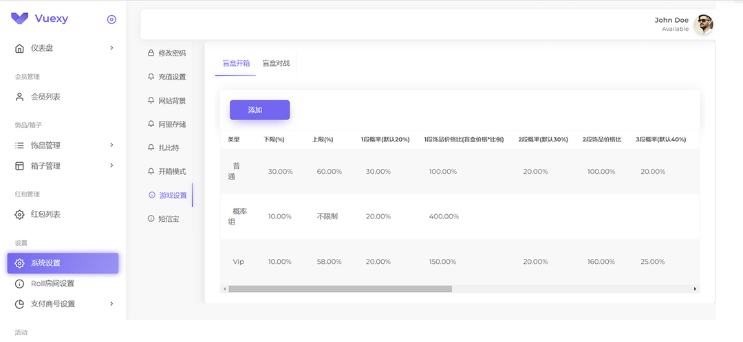 图片[4]-（7518期）实物盲盒抽奖平台源码，带视频搭建教程【仿CSGO开箱UI】-副业网