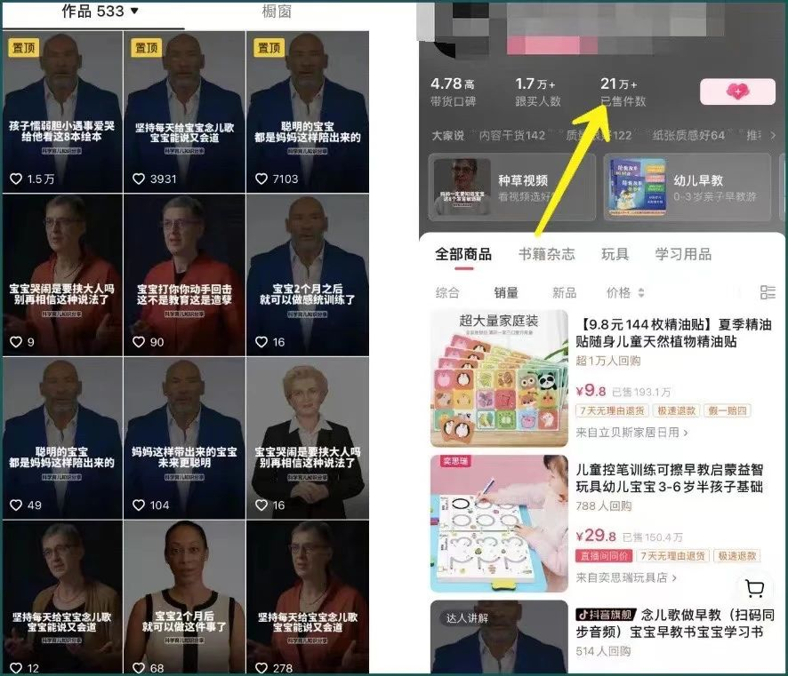 图片[2]-（7499期）AI数字人变现及流量玩法，轻松掌握流量密码，带货、流量主、收徒皆可为-副业网